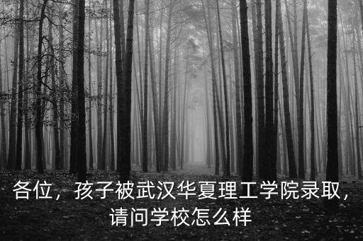 武漢天益盛農業怎么樣,武漢這個城市怎么樣