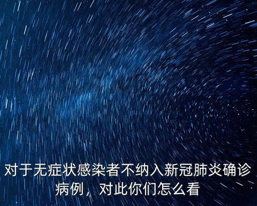 無癥狀感染武漢肺炎怎么發現,西南大學發現一無癥狀感染