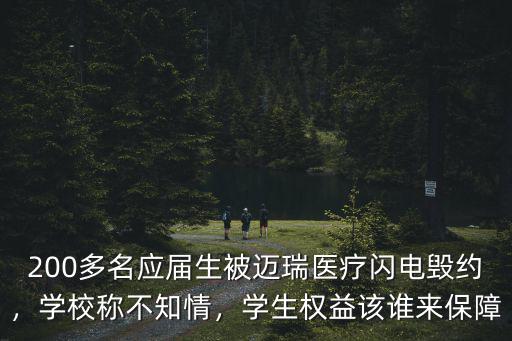 湖北邁瑞醫(yī)療怎么樣,恒瑞醫(yī)藥和邁瑞醫(yī)療