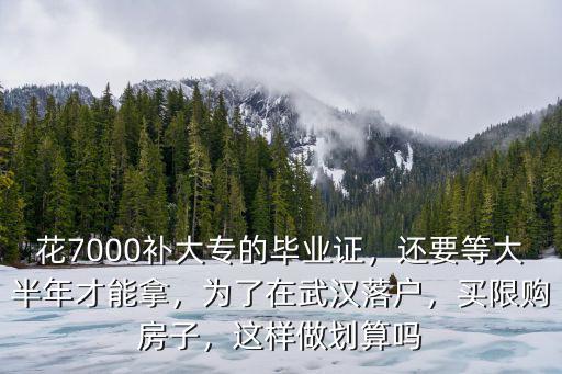 畢業(yè)證原件丟失 在武漢怎么落戶(hù),為了在武漢落戶(hù)