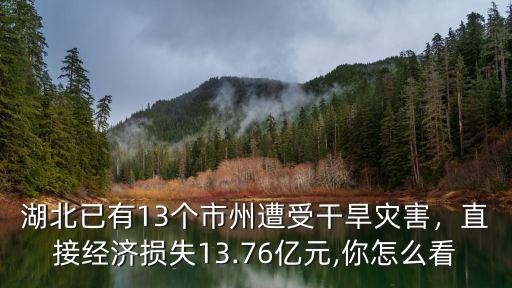 湖北黃石怎么那么多雨天,黃石的環境那么好