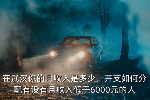 研究生在武漢的工資待遇怎么樣啊,研究生畢業(yè)工資待遇怎么樣