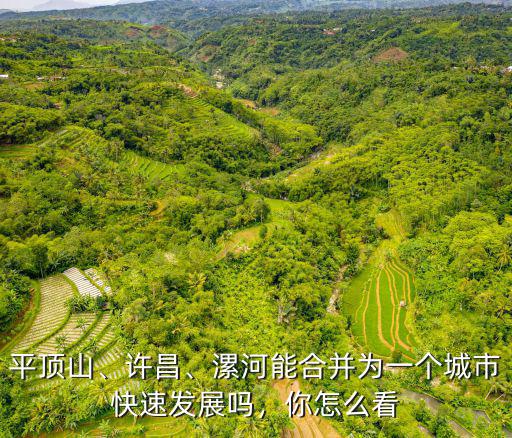 許昌蓮城怎么畫(huà),許昌為什么稱為蓮城