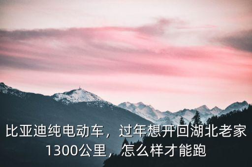 湖北老家怎么樣,拋下未婚妻回到湖北老家