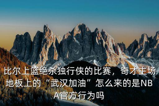 武漢加油的旗子怎么做,有的人一面喊著武漢加油
