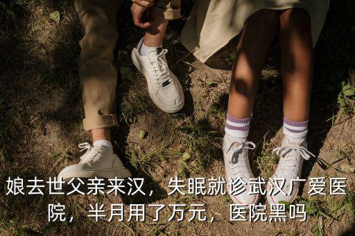 失眠怎么得的武漢廣愛醫院萬例康復案例,失眠就診武漢廣愛醫院