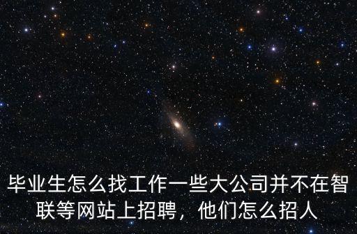 怎么組織宜昌招聘會(huì),如何組織一場(chǎng)校園招聘會(huì)