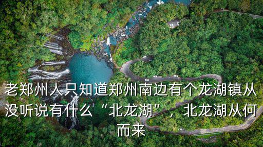 鄭州新鄭龍湖鎮(zhèn)碧桂園房子怎么樣,鄭州碧桂園怎么樣呢