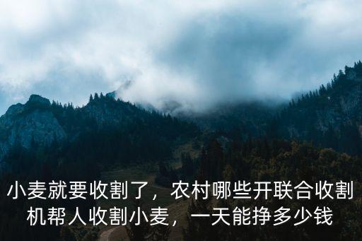 開封小麥收獲機多少錢一臺,手扶式玉米收割機多少錢一臺