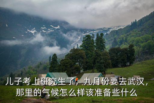 武漢九國春怎么樣,武昌首義學(xué)院怎么樣