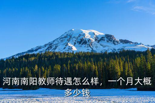 河南南陽各縣的dGP是多少,具體的GDP是多少
