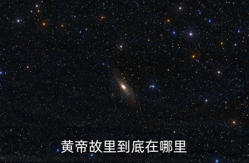 河南岡山在哪里了,河南在宋代經歷了什么