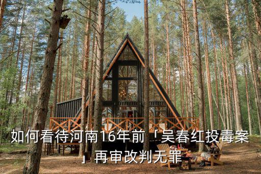 河南焦作投毒案孩子怎么樣了,河南焦作一所幼兒園老師投毒