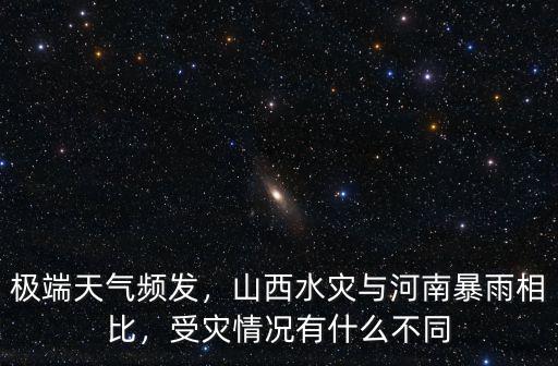 河南新鄉受災情況水深多少,新鄉受災百姓都補償多少錢