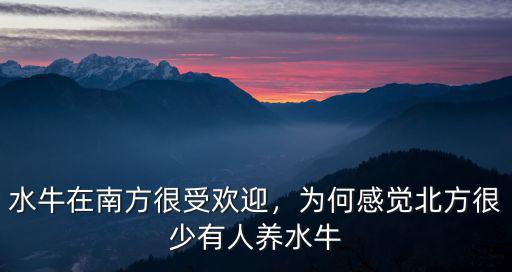 河南哪里有養水牛的,河南哪里有水牛