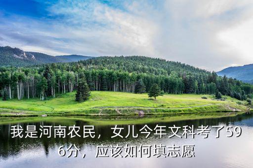 現在河南是怎么報志愿的,河南省二批次壓線怎么報志愿