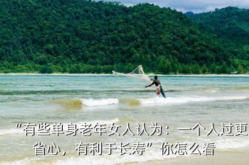 許昌單身人怎么度過(guò),單身春節(jié)怎么過(guò)