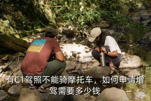 河南考個摩托車駕照多少錢,考摩托車駕照要花多少錢