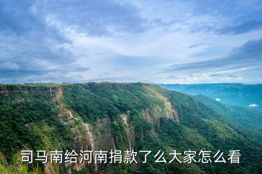 濰柴集團(tuán)給河南捐了多少錢,這次河南水災(zāi)都捐了多少