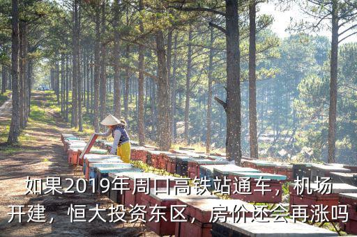 周口機(jī)場投資多少億,富士康投資15億在周口建廠