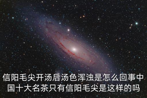 信陽毛尖的假白毫怎么做的,怎樣鑒別信陽毛尖的好壞