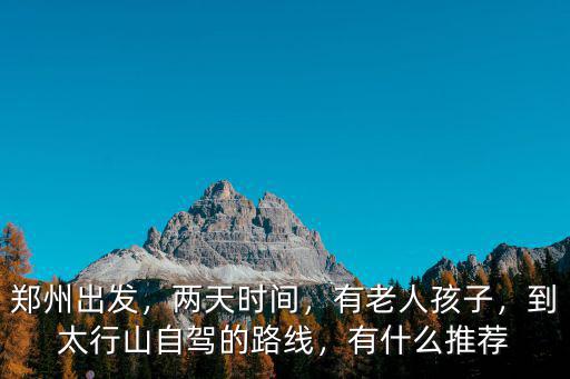 鄭州到上黨多少公里,鄭州到張北草原有多少公里