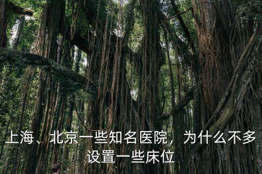 鄭州醫(yī)院有多少床位,鄭州的三甲醫(yī)院有多少