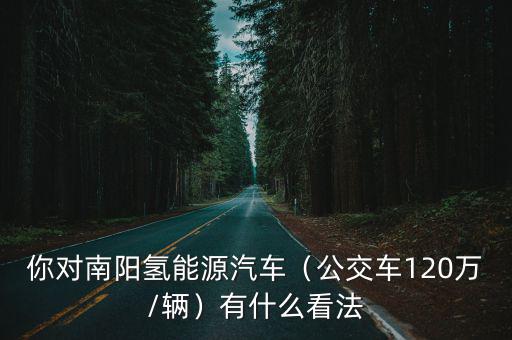 鄭州有多少量公交車,鄭州的公交車怎么樣