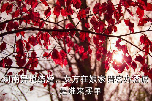 河南劉店男孩多少天吃酒席,男孩滿月酒一般多少天辦