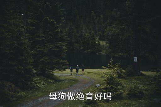 漯河哪里做寵物絕育,現在有上門給寵物做絕育的