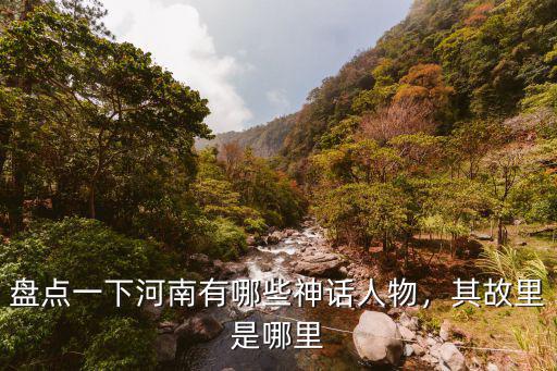 河南哪里有神仙樹,神仙樹適合哪里種植