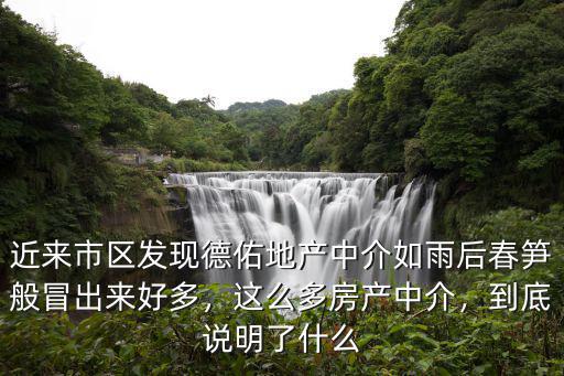 鄭州怎么那么多中介啊,鄭州中介收費亂象