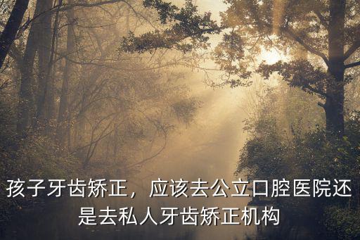 鄭州植得口腔醫院矯正牙齒怎么樣,鄭州植得口腔怎么樣