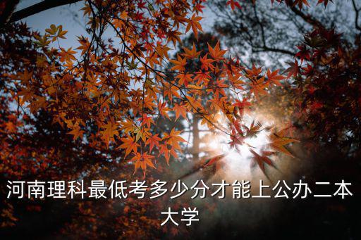 2018河南理科480分排多少名,河南高三理科學(xué)生