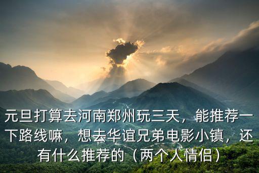 鄭州電影小鎮在哪里看皮影戲,鄭州電影小鎮開園了嗎