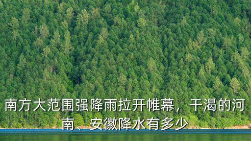 這次河南降雨要持續多少天,河南高溫還要持續多久