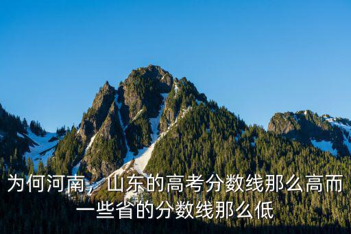河南高考分數線低怎么辦,第一年高考低本科線30分