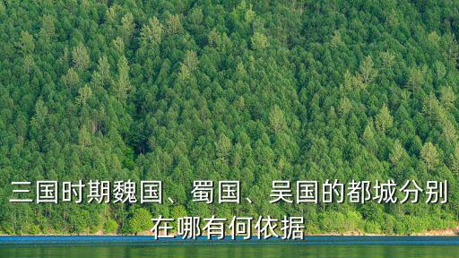 三國洛陽現在的哪里有,三國時荊州是現在的哪里