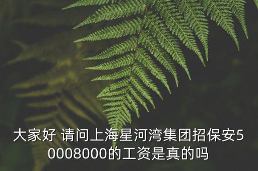 上海星河灣，上海星河灣雙語學(xué)校和七寶德懷特哪個好