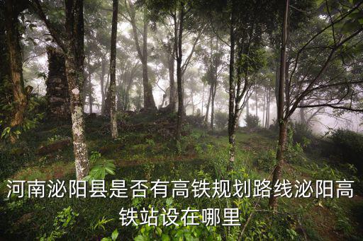 寧西鐵路經過河南哪里,京九鐵路經過河南信陽嗎