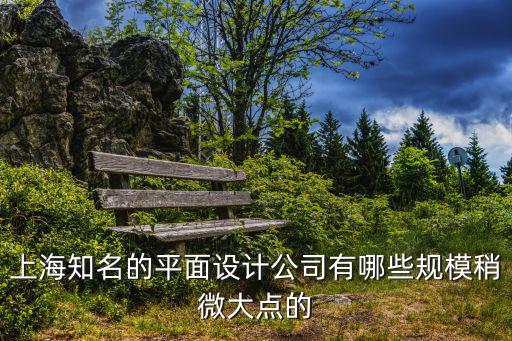 上海品牌設計，求專業的上海品牌設計機構