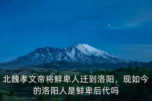 洛陽劉寬心是哪里人,劉秀是哪里人
