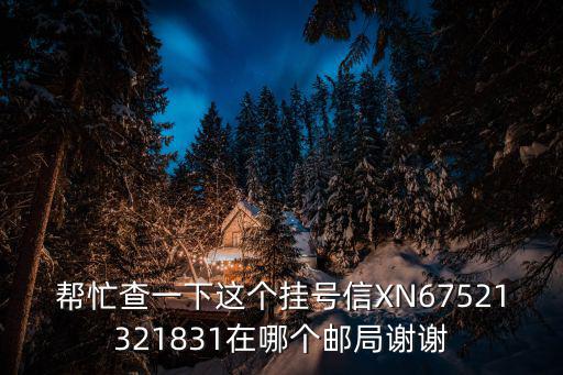 上海吊車出租，三一55噸吊車30米遠能吊2噸嗎