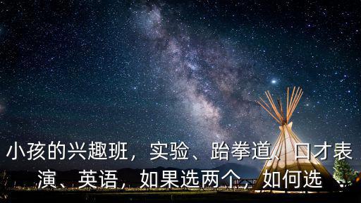 河南永城哪里的小孩口才班好,小孩報口才班有用嗎