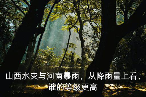 關(guān)于河南下雨外國人怎么看,河南為什么總是下雨