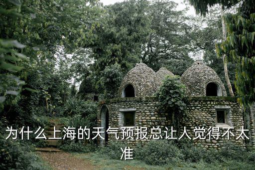 上海的天氣預(yù)報(bào)，上海近幾天的天氣