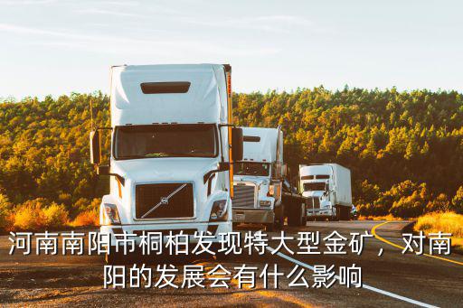 南陽獨(dú)山怎么發(fā)展的,南陽有個獨(dú)山