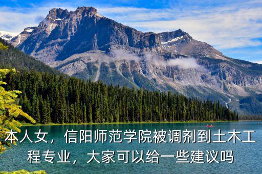 信陽師范學(xué)院金融工程考研怎么樣,周口師范學(xué)院怎么樣