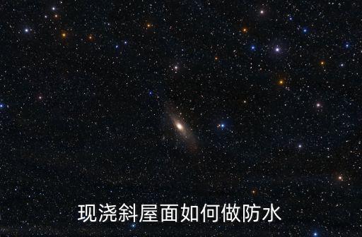 上海屋面防水，上海專業的防水補漏的哪家好