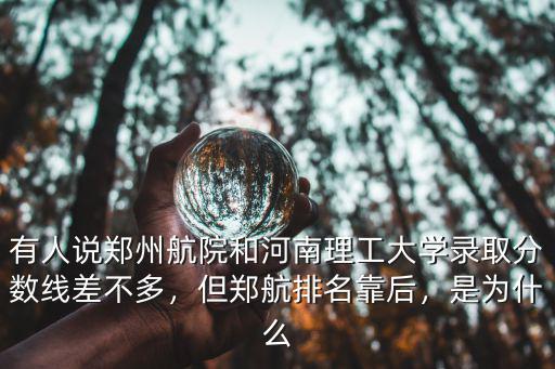 河南理工大學老師有多少,河南焦作有多少所大學